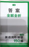 自选】中考作文热点素材预测2026一本初中满分作文初中作文中考满分作文新版开心中考作文中考考前预测满分高分范文好词好句人工智能实时热考素材积累写作技巧考场金句科学备考 新华正版 中考满分作文2本【语文 晒单实拍图