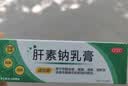 海普林 肝素钠乳膏 20g 新旧包装随机发货 OTC 3盒 实拍图