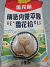 金龙鱼精选内蒙平原雪花粉10斤*2袋  来自河套核心产区  雪白细腻 实拍图