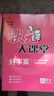 2026春状元大课堂八年级上册下册数学语文英语物理化学人教版北师版 初中教材同步讲解全解中学教材完全解读辅导资料书七彩课堂同步笔记 【26春】八年级下册 语文人教版 实拍图