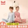 猫人（MiiOW）儿童保暖内衣套装羊绒蚕丝抗菌防螨男童女童包领中大童秋衣秋裤 浅蓝【羊绒蚕丝 10A抑菌】 160 建议身高150-160cm 实拍图