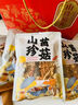 岷农人 山珍菌菇礼盒干货羊肚菌菇送礼送父母长辈老年人滋补实用礼物品 实拍图