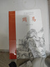 坛经·心经·金刚经(全本全注全译) 实拍图