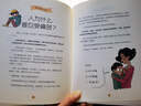 【包邮速发】拉鲁斯儿童心理小百科 60个帮助儿童成长的人生大问题 育儿书籍育儿百科好妈妈胜过好老师 儿童教育心理学 实拍图