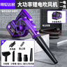 哥伦达多充电鼓风机锂电吹风机吹吸两用吸尘器工业家用电脑吹灰尘除雪落叶 【极地循环风】Sa级-1电1充 多功能吹吸尘 实拍图