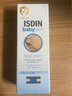 怡思丁（ISDIN）婴儿童面霜50ml舒润特护面霜宝宝舒缓修护干痒红保湿面霜 舒润特护滋润舒缓面霜 8ml 实拍图
