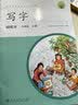 人教版写字教材·钢笔字六年级上册配合义务教育语文教科书人教同步同步教材写字课练字帖语文教材开学季六上字帖 实拍图