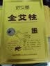 妙艾堂 艾柱艾条段盒装随身灸艾草叶绒粒家用艾灸家用随身灸正品陈年 50:1金艾柱尊贵新老包装随机发货 实拍图