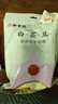 御食园白芸豆500g软糯香甜开袋即食熟制豆子独立小包装休闲零食 御食园白芸豆500g 实拍图