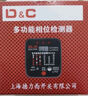 上德（D&C）   插座漏电地线相位检测仪测电通用线路电源极性验电器零火验房 升级款【电压显示/地线测试】 实拍图