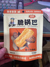 卧龙锅巴手工老灶热门推荐麻辣小吃零食大礼包共9包大份休闲花椒锅巴 麻辣3/送6包40g脆锅巴 实拍图