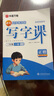 【 2025春新】华夏万卷 三年级下册语文同步练字帖小学生同步写字课RJ人教版正楷书法练字本 天天练拼音本田字格生字抄写本 笔顺笔画描红字帖（共2册） 实拍图