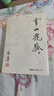 朗声旧版 雪山飞狐 全一册内附白马啸西风 鸳鸯刀 金庸武侠小说 彩图平装本 小说 实拍图