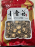 富昌 香菇干200g 小香菇 山珍蘑菇 煲汤材料 火锅食材 实拍图