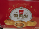 泓一蛋黄酥礼盒20枚 送礼品团购早餐面包代餐饼干糕点心休闲零食800g 实拍图