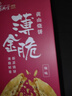 胡兴堂黄山烧饼牙膏盒装薄金脆梅干菜烧饼酥皮饼薄饼传统糕点 薄金脆2原1海苔630g 实拍图
