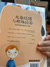 儿童情绪与性格培养:如何发现孩子行为背后的秘密 实拍图
