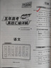 【2026预售】天利38套2026新高考五年真题语文数学英语物理化学生物政治历史地理2025年高考真题试卷汇编5年高三考复习资料全套 【2026预售】五年高考真题 语文 实拍图
