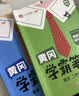 2026春汉知简黄冈学霸笔记六年级下册英语人教pep版寒假作业辅导同步教材课堂笔记解读分析小学生课前预习课后复习辅导书 实拍图