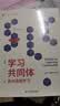 大夏书系·学习共同体：走向深度学习 实拍图