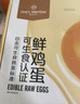 【1号会员店年卡】尊享卡（开卡领12箱鸡蛋） 实拍图