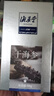 海晏堂 大连淡干海参 50g 10-14只 辽刺参 海参干货海鲜 实拍图