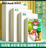 touchmark马克纸8k/120g100张画画本学生美术动漫手绘马克笔专用绘画纸临摹写生素描纸人物上色学生开学礼物 实拍图