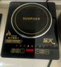 SUOPUER苏泊电磁炉家用多功能猛火5000W大功率火锅炒锅智能猛火全套一级能效 5000W双芯片双风扇单机+汤锅炒锅全套餐 实拍图