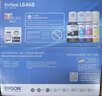 爱普生（EPSON） L6468彩色无线自动双面打印办公墨仓式连供一体机连续复印扫描 L6468官方标配+一套原装墨水 实拍图