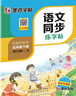 墨点字帖 2025年春 语文同步五年级下册 笔顺笔画同步练字帖视频版 赠听写默写本 人教版五年级课外阅读铅笔字帖楷书描红本生字偏旁部首拼音控笔训练字帖 （共2册) 实拍图