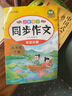 汉知简小学语文同步作文五年级下册 小学生教材作文写作方法指导 作素材积累写作技巧提高写作逻辑作文书大全 实拍图