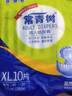 常青树成人纸尿裤男女大号老人用尿不湿老年人用大人护理 XL码10片*整箱10包 实拍图