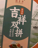 都丰年咸鸭蛋松花蛋组合20枚 2.5斤 开袋即食团购送礼 实拍图