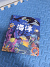 儿童3D立体翻翻书(精装4册）海洋 动物 农场 交通工具 幼儿宝宝益智玩具防水撕不烂0-6岁上书香节阅读节  实拍图