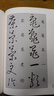 【官方正版】中国书法草书技法 初学者练字字帖教程 标准行草毛笔书法字帖字典 临摹王羲之成人草书毛笔字帖 董其昌赵孟頫草书千字文 草书入门毛笔字帖 邓散木著草书口诀 【加厚版 509页】中国书法草书技法 实拍图