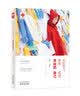 你的努力，终将成就幸运的自己 实拍图