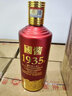 黑金王子贵州国酱1935酱香型53度白酒纯粮食高粱坤沙原浆老酒送礼盒装整箱 53度 500mL 2瓶 试饮两瓶装 实拍图