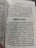 法律简史 人类制度文明的深层逻辑 实拍图