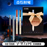 点石字里行间文具套装按动中性笔柔绘笔组合高端商务老师朋友送礼套装 DZ-332E 实拍图