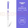 斑马牌 (ZEBRA)双头柔和荧光笔 mildliner系列单色划线记号笔 学生标记笔 WKT7 柔和深蓝 实拍图