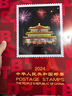 【藏邮】邮票年册 1999-2024年册北方集邮册大全套 收藏品 2024年邮票年册北方集邮册 实拍图