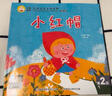 小羊上山分级阅读第123456级全套儿童绘本3-6岁幼儿园推荐0-3岁宝宝睡前故事书启蒙早教图书小班学前识字语言汉语读物 【组合装】小羊上山第2-4级 全30册 实拍图