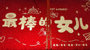 佳茉 生日红包成人礼金榜题名创意折叠十八成年礼女孩生日礼物仪式感红包袋中高考女儿款6卡位单个装 实拍图