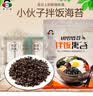 小伙子芝麻拌饭海苔碎韩国料理炸拌石锅拌饭即食寿司饭团紫菜400g 拌饭海苔1包*400g 实拍图