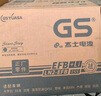 GS杰士汽车电瓶蓄电池原厂适配免维护80D23L 12V以旧换新上门安装 实拍图