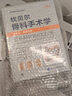 坎贝尔骨科手术学（第14版）—— 第1卷：总则·关节外科·截肢 晒单实拍图
