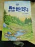 落叶诵谣 幼儿园小中大班 给水獭先生帮帮忙 小鹅达达要出门 画龙点睛神来之笔 困难我不怕 草原寻马牧歌 爱给妈妈暖心诗篇 给水獭先生帮帮忙 幼儿园中班6本套装 实拍图