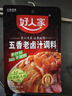 好人家做菜调料3袋装（水煮肉片100g+麻婆豆腐80g+五香卤汁120g） 实拍图