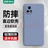 考比斯适用vivo y52s手机壳爱酷u3保护套防摔iqoou3超薄直边软壳全包镜头男女款潮 升级直边【薰衣灰】+钢化膜 vivo y52s/iqoo u3通用 实拍图