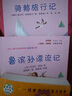 骑鹅旅行记 彩插版快乐读书吧六年级下册推荐阅读课外阅读书必读 实拍图